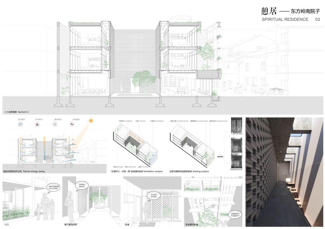 东方人居杯丨方圆东方的院子建筑设计竞赛入围作品揭晓 “东方人居杯”方圆东方的院子建筑设计竞赛入围作品