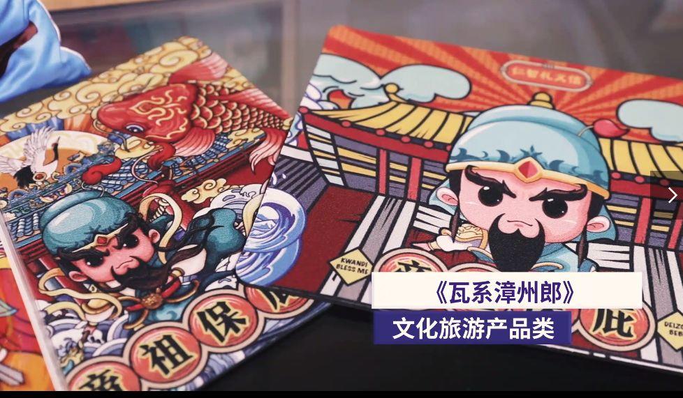 第六届(2019)福建文创奖拟获奖名单公示 第六届(2019)福建文创奖拟获奖名单及获奖作品