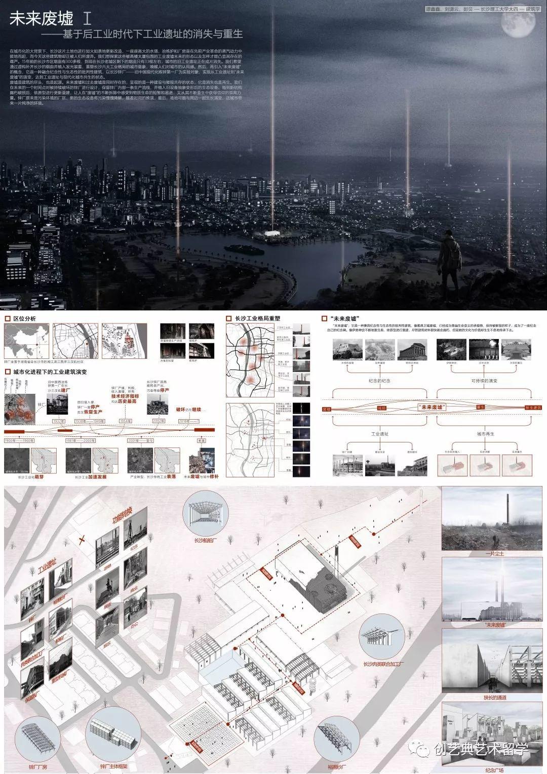 竞赛 | 第二届【未建成】竞赛入围终评作品直击!线上投票~你PICK哪个? 竞赛 | 第二届【未建成】竞赛入围终评作品直击!线上投票~你PICK哪个?