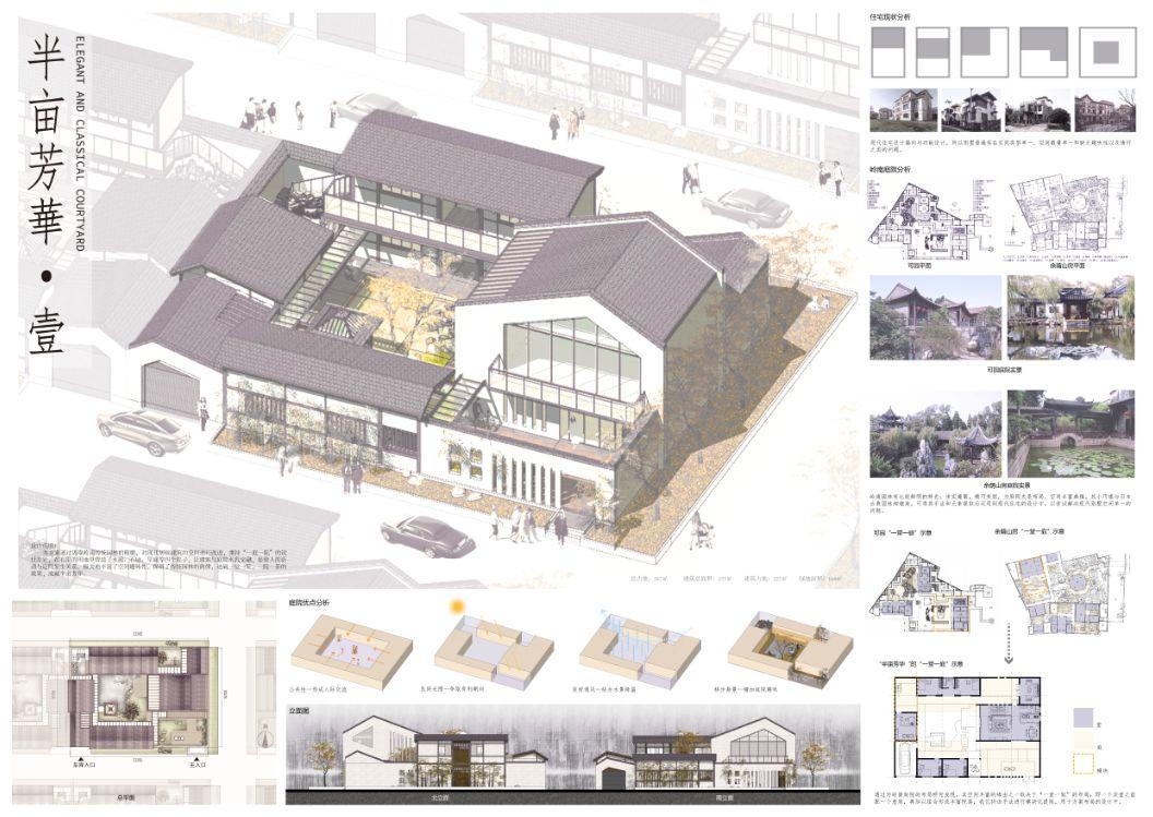东方人居杯丨方圆东方的院子建筑设计竞赛入围作品揭晓 “东方人居杯”方圆东方的院子建筑设计竞赛入围作品