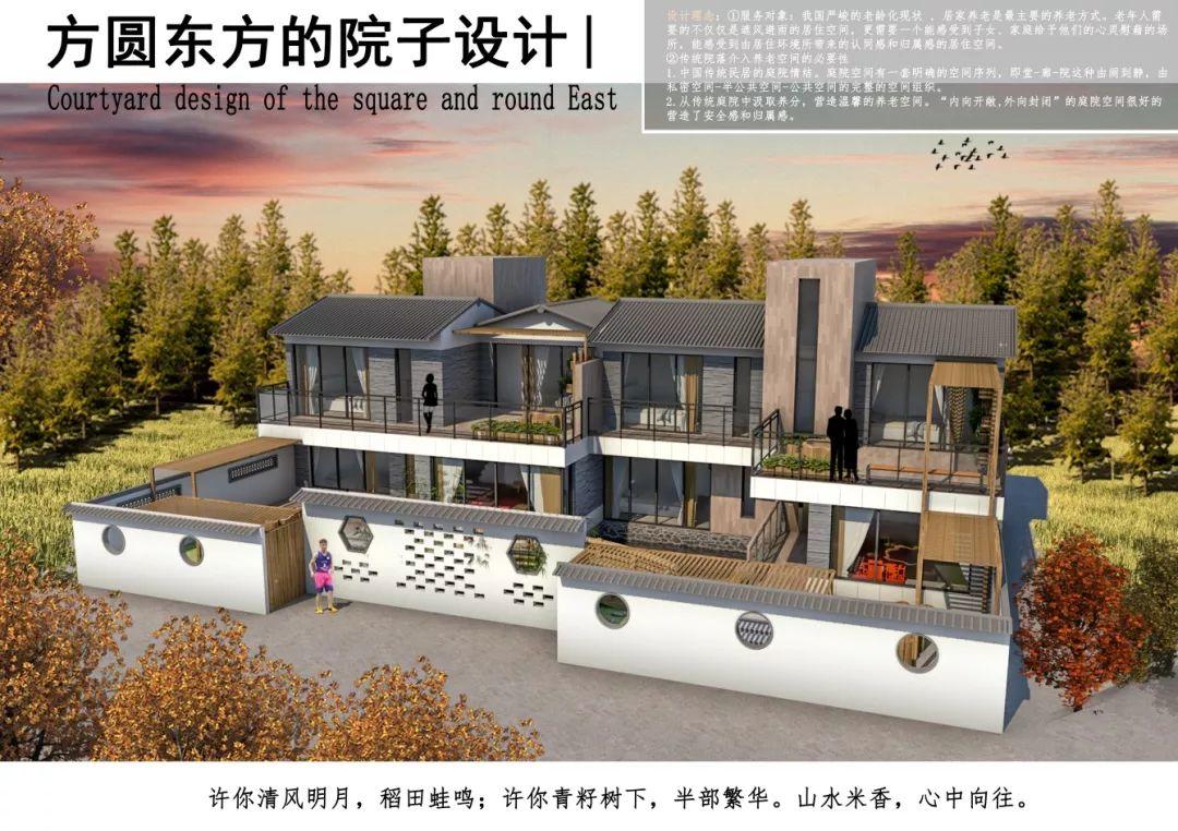 东方人居杯丨方圆东方的院子建筑设计竞赛入围作品揭晓 东方人居杯丨方圆东方的院子建筑设计竞赛入围作品揭晓