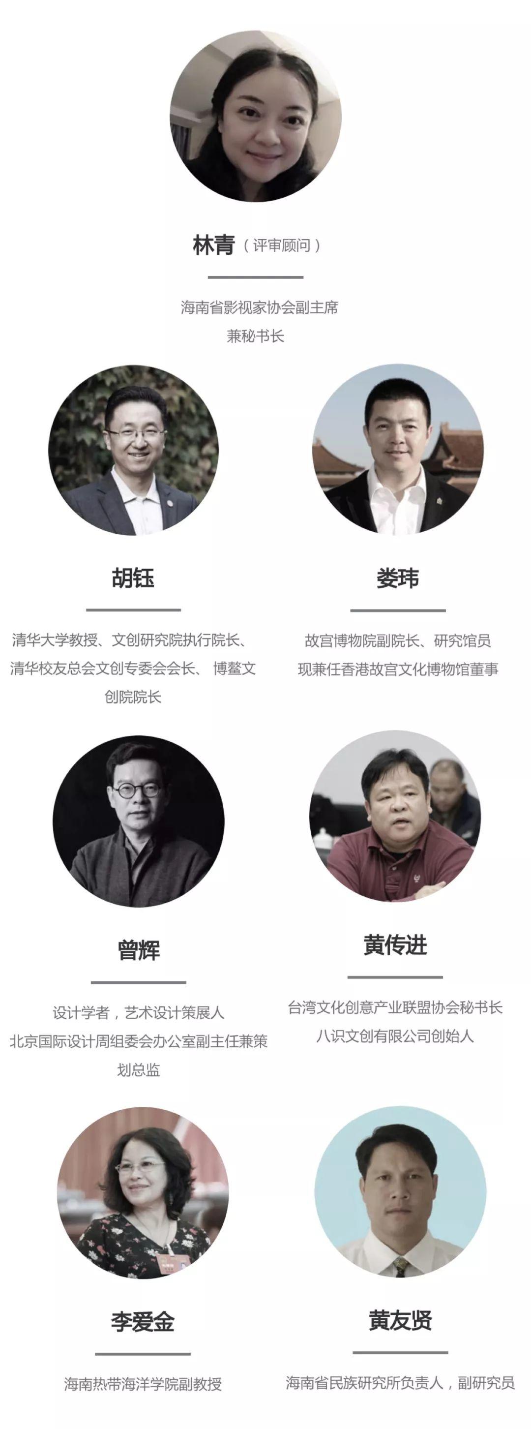 竞赛 | 逐艺黎苗·三月三非遗文创大赛 竞赛 | 逐艺黎苗·三月三非遗文创大赛