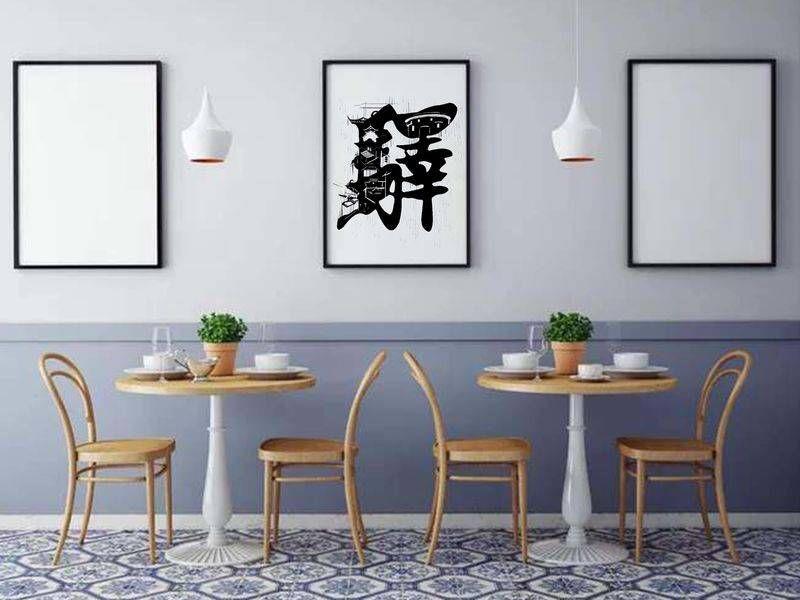 大面铺子文化创意产品设计大赛开始投票啦! 2019·首届龙泉驿区“艺创新生活”大面铺子文化创意产品设计大赛入围作品