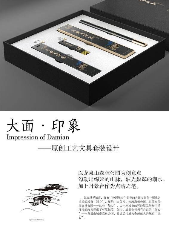 大面铺子文化创意产品设计大赛开始投票啦! 2019·首届龙泉驿区“艺创新生活”大面铺子文化创意产品设计大赛入围作品