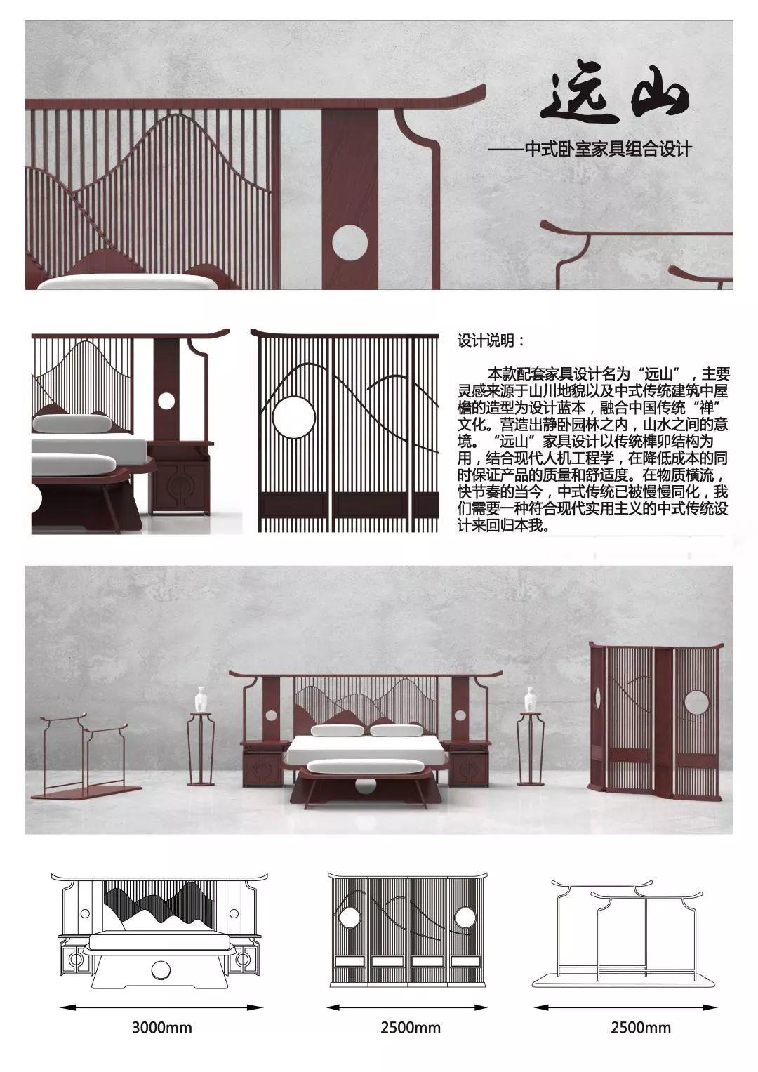 “梦舒然杯”第二届大学生软体家具设计大赛获奖作品展示 “梦舒然杯”第二届大学生软体家具设计大赛获奖作品展示