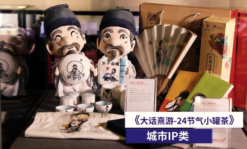 第六届(2019)福建文创奖拟获奖名单公示 第六届(2019)福建文创奖拟获奖名单及获奖作品