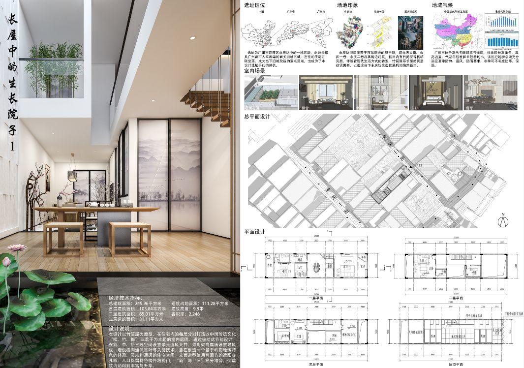 东方人居杯丨方圆东方的院子建筑设计竞赛入围作品揭晓 “东方人居杯”方圆东方的院子建筑设计竞赛入围作品