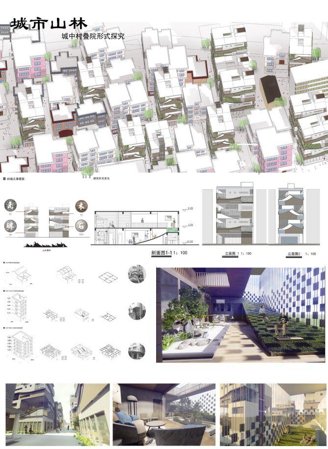 东方人居杯丨方圆东方的院子建筑设计竞赛入围作品揭晓 “东方人居杯”方圆东方的院子建筑设计竞赛入围作品
