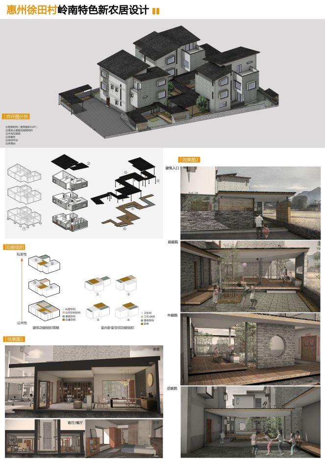 东方人居杯丨方圆东方的院子建筑设计竞赛入围作品揭晓 “东方人居杯”方圆东方的院子建筑设计竞赛入围作品