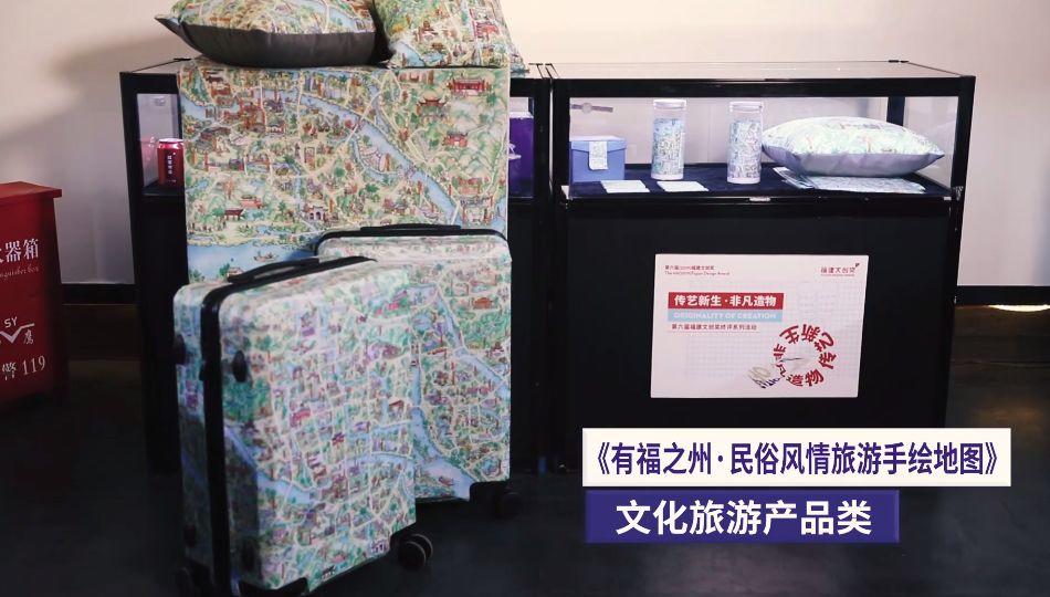 第六届(2019)福建文创奖拟获奖名单公示 第六届(2019)福建文创奖拟获奖名单及获奖作品
