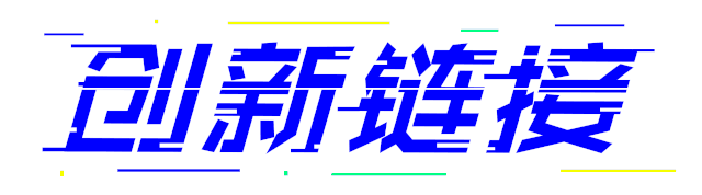 创新.链接|2020第二届安吉“两山杯”国际竹产品创意设计大奖赛正式启动! 2020第二届安吉“两山杯”国际竹产品创意设计大奖赛
