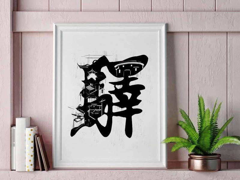大面铺子文化创意产品设计大赛开始投票啦! 2019·首届龙泉驿区“艺创新生活”大面铺子文化创意产品设计大赛入围作品