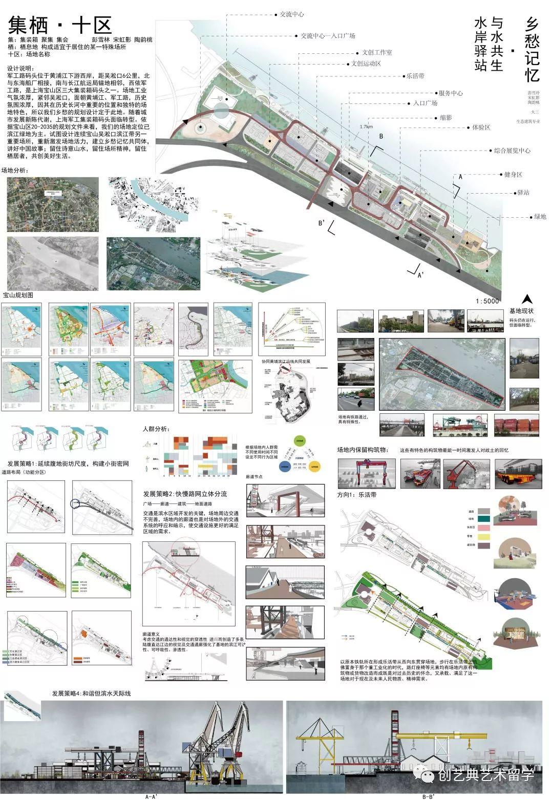 竞赛 | 第二届【未建成】竞赛入围终评作品直击!线上投票~你PICK哪个? 竞赛 | 第二届【未建成】竞赛入围终评作品直击!线上投票~你PICK哪个?
