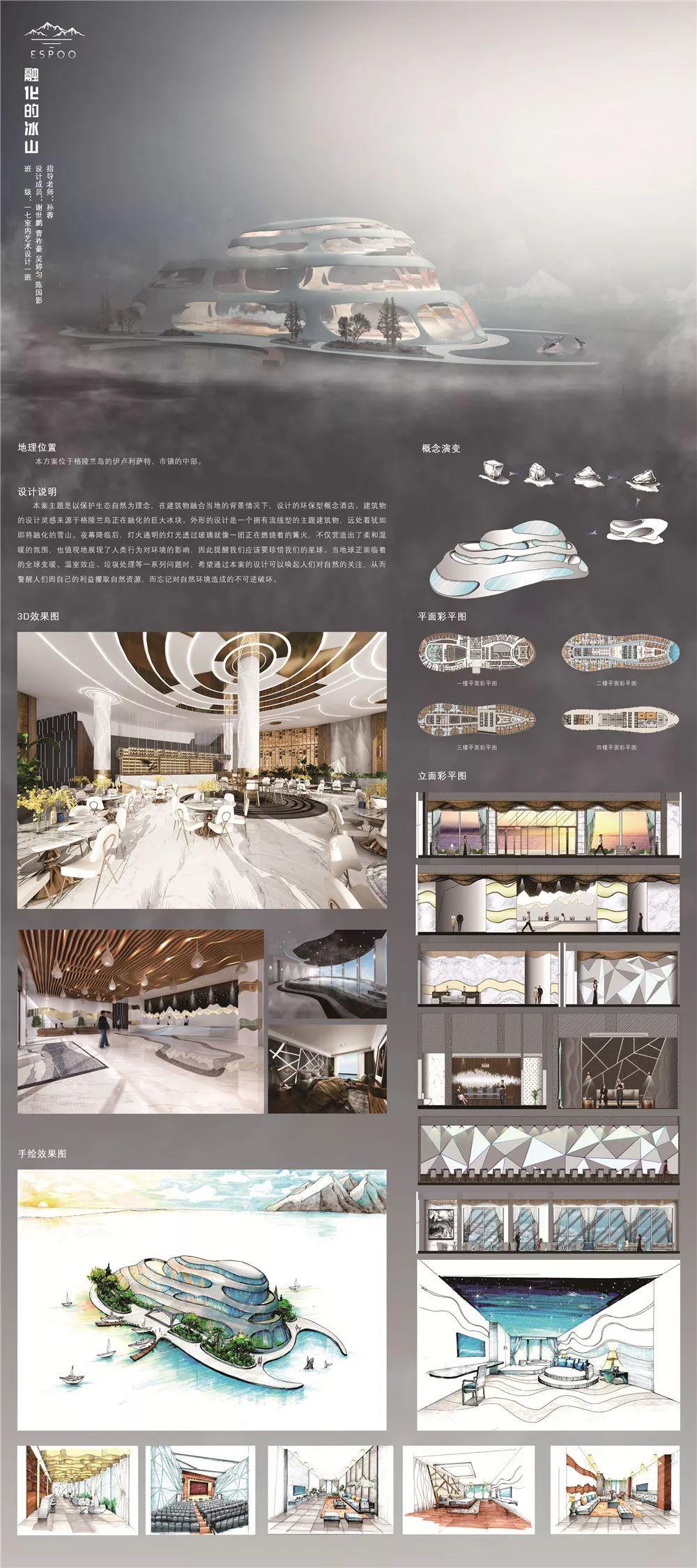 艺术设计 | 17级优秀毕业设计展 艺术设计 | 17级优秀毕业设计展