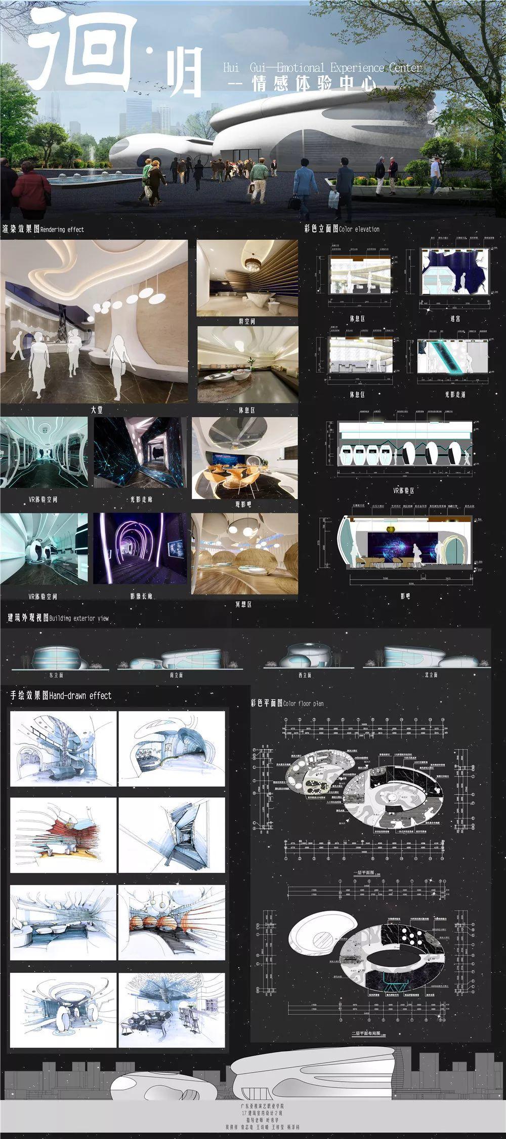 艺术设计 | 17级优秀毕业设计展 艺术设计 | 17级优秀毕业设计展