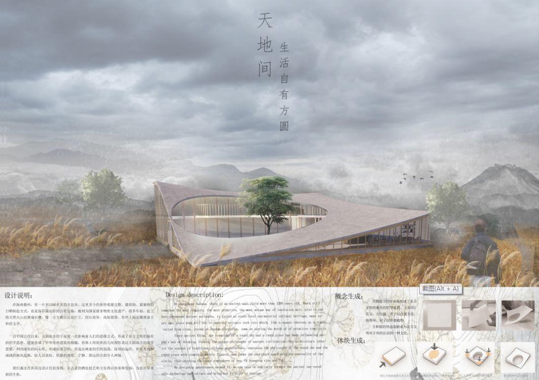 东方人居杯丨方圆东方的院子建筑设计竞赛入围作品揭晓 “东方人居杯”方圆东方的院子建筑设计竞赛入围作品