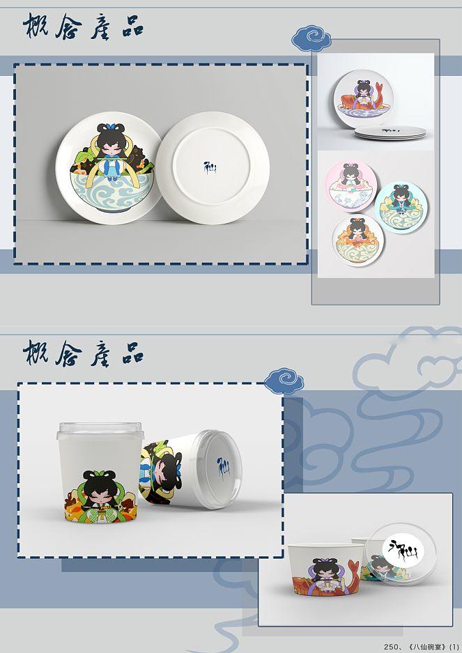 仙居工艺美术文创产品设计大赛完美收官! 仙居工艺美术文创产品设计大赛获奖作品
