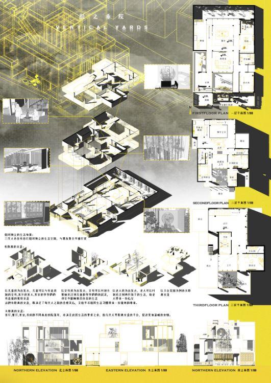 东方人居杯丨方圆东方的院子建筑设计竞赛入围作品揭晓 “东方人居杯”方圆东方的院子建筑设计竞赛入围作品