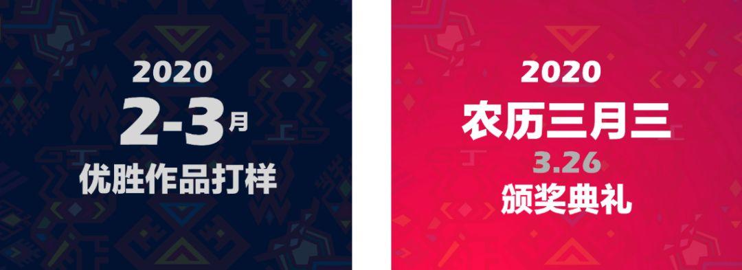 竞赛 | 逐艺黎苗·三月三非遗文创大赛 逐艺黎苗·三月三非遗文创大赛