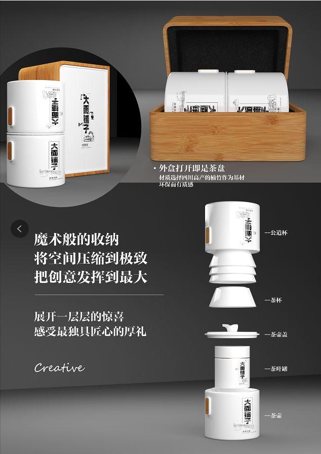 大面铺子文化创意产品设计大赛开始投票啦! 2019·首届龙泉驿区“艺创新生活”大面铺子文化创意产品设计大赛入围作品