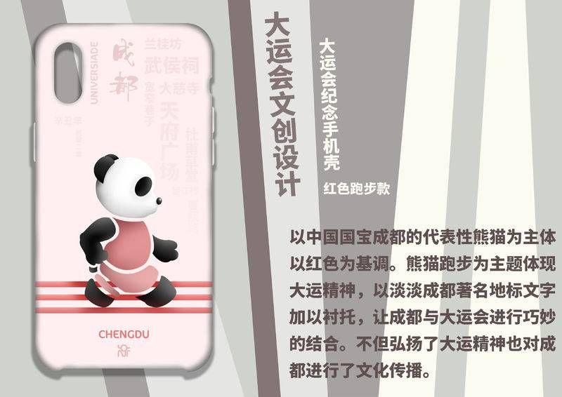 大面铺子文化创意产品设计大赛开始投票啦! 2019·首届龙泉驿区“艺创新生活”大面铺子文化创意产品设计大赛入围作品
