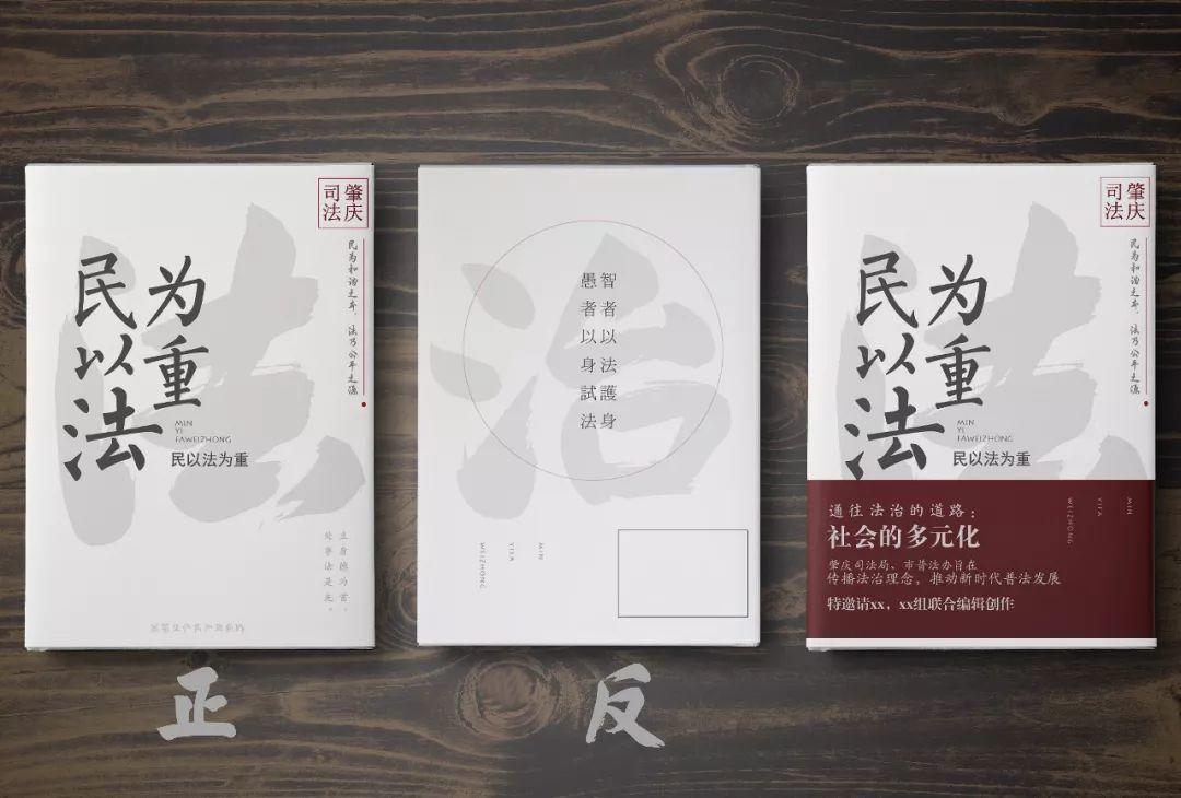【公示】关于肇庆市法治文化创意产品设计大赛获奖作品名单的公示 【公示】关于肇庆市法治文化创意产品设计大赛获奖作品名单的公示