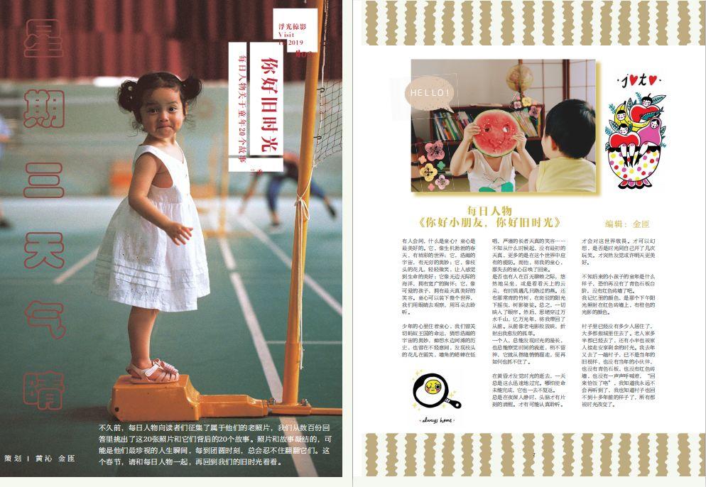 课程展 | 18视觉传达设计《电脑设计indesign》 温州大学美术与设计学院2018级视觉传达设计《电脑设计indesign》课程展