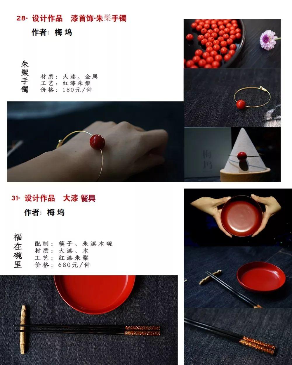 首届福州市非遗保护中心文创产品设计大赛最终评选结果公布! 首届福州市非遗保护中心文创产品设计大赛最终评选结果公布!