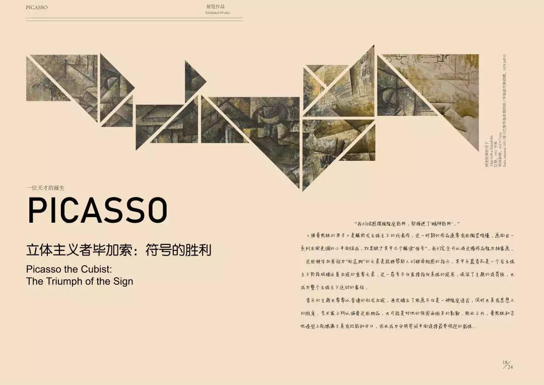 课程展 | 18视觉传达设计《电脑设计indesign》 课程展 | 18视觉传达设计《电脑设计indesign》
