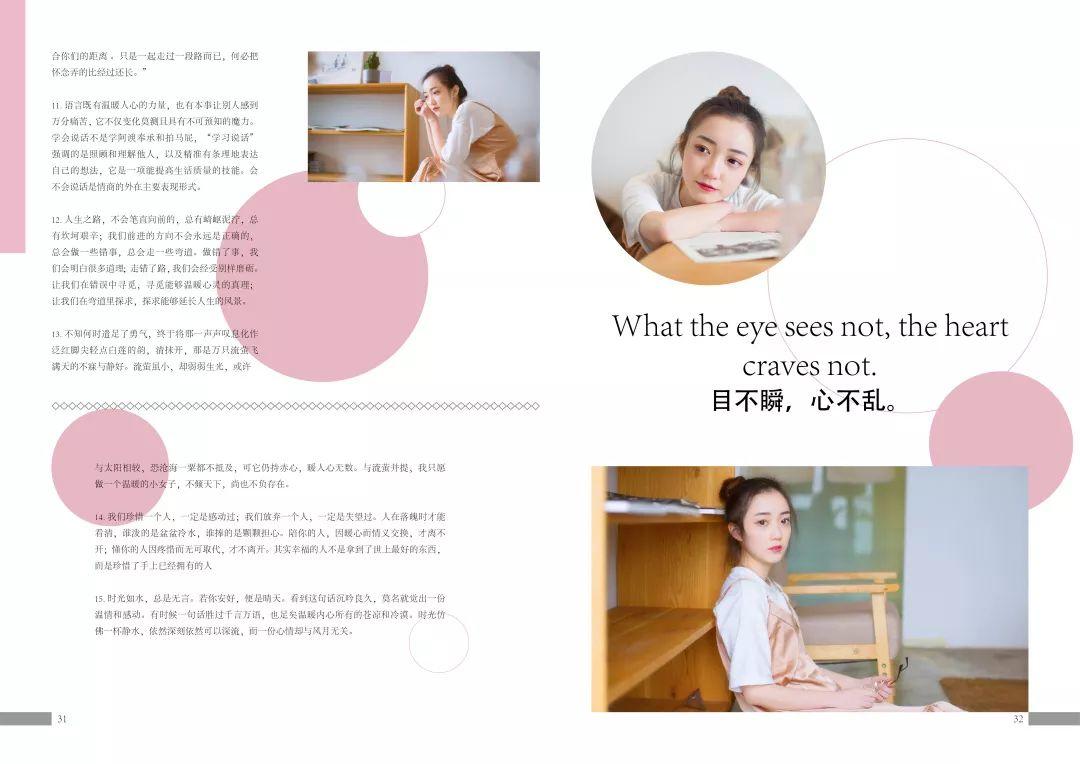 课程展 | 18视觉传达设计《电脑设计indesign》 课程展 | 18视觉传达设计《电脑设计indesign》