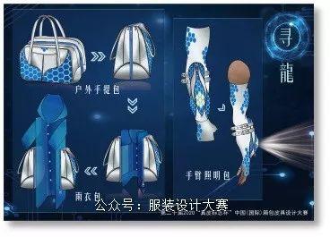 今天我们来讲评委如何挑选作品!第二十届(2020)“真皮标志杯”中国国际箱包皮具设计大赛高清作品图公布 今天我们来讲评委如何挑选作品!第二十届(2020)“真皮标志杯”中国国际箱包皮具设计大赛高清作品图公布