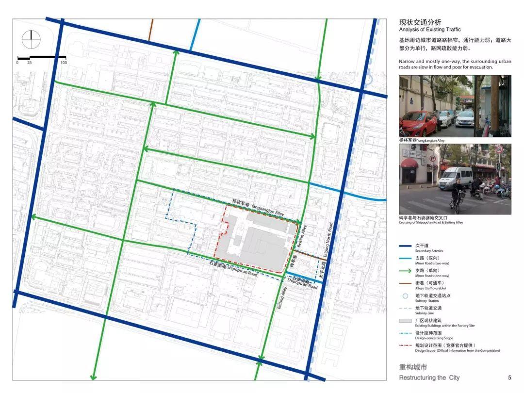 城市·硅巷——面向未来设计 南京老烟厂更新国际设计竞赛优秀奖作品--重构城市 Restructuring the City 城市·硅巷——面向未来设计 南京老烟厂更新国际设计竞赛优秀奖作品--重构城市 Restructuring the City