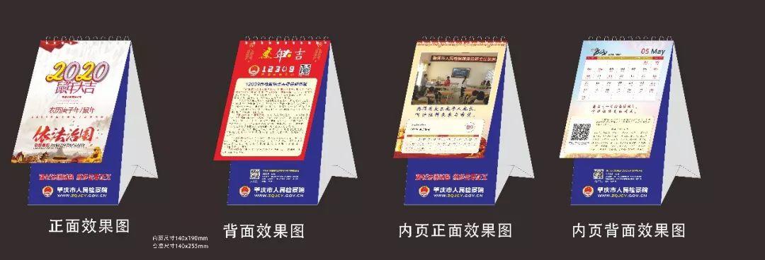 【公示】关于肇庆市法治文化创意产品设计大赛获奖作品名单的公示 【公示】关于肇庆市法治文化创意产品设计大赛获奖作品名单的公示