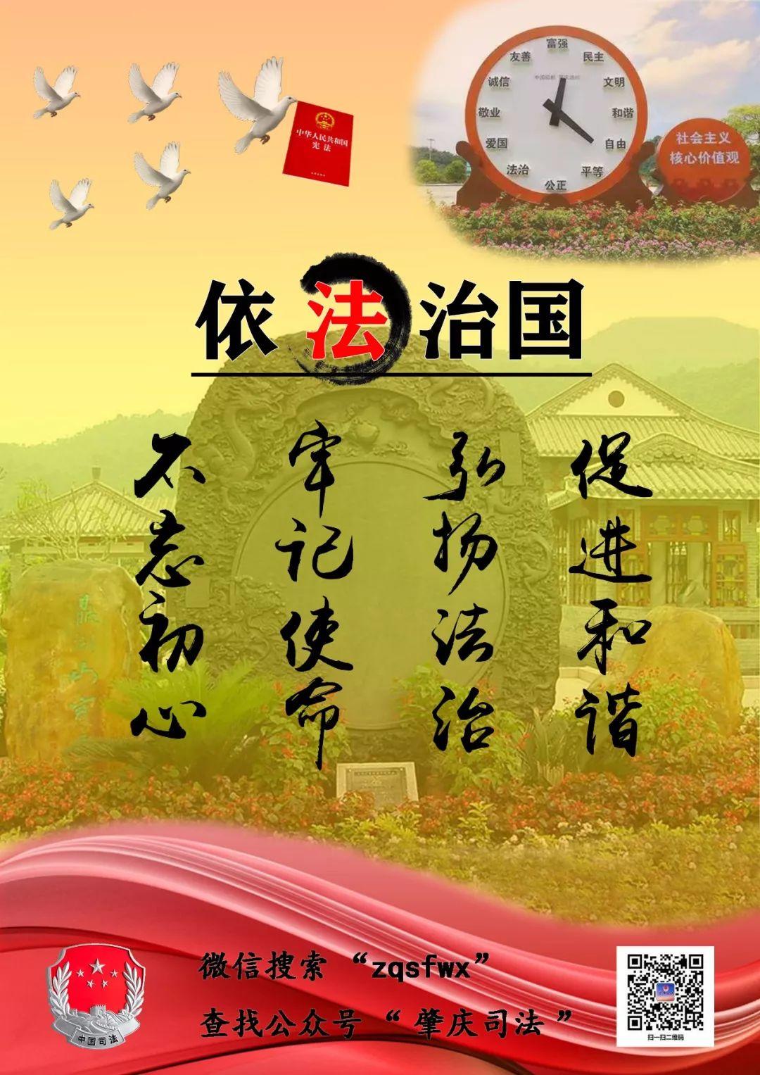 【公示】关于肇庆市法治文化创意产品设计大赛获奖作品名单的公示 【公示】关于肇庆市法治文化创意产品设计大赛获奖作品名单的公示