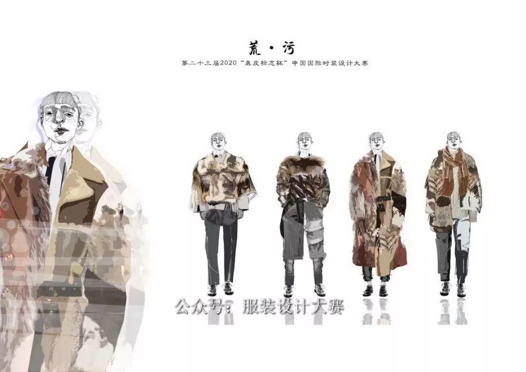 高清作品图公布|第二十三届(2020)“真皮标志杯”中国国际皮革裘皮时装设计大赛初赛结果公示 高清作品图公布|第二十三届(2020)“真皮标志杯”中国国际皮革裘皮时装设计大赛初赛结果公示