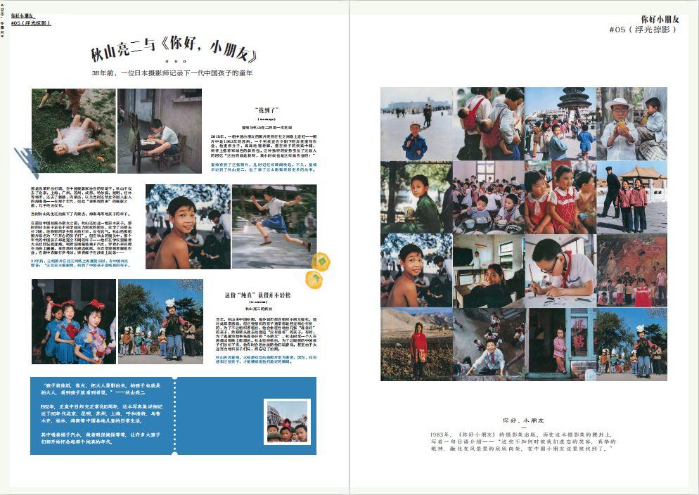 课程展 | 18视觉传达设计《电脑设计indesign》 温州大学美术与设计学院2018级视觉传达设计《电脑设计indesign》课程展