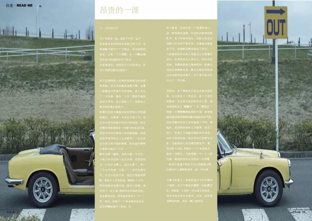 课程展 | 18视觉传达设计《电脑设计indesign》 课程展 | 18视觉传达设计《电脑设计indesign》