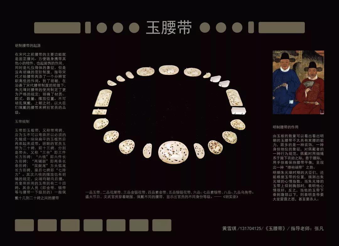 CAFA设计学院首饰设计专栏 | 传统艺术科学原理课程展 —— 明十三陵的异想世界 CAFA设计学院首饰设计专栏 | 传统艺术科学原理课程展 —— 明十三陵的异想世界