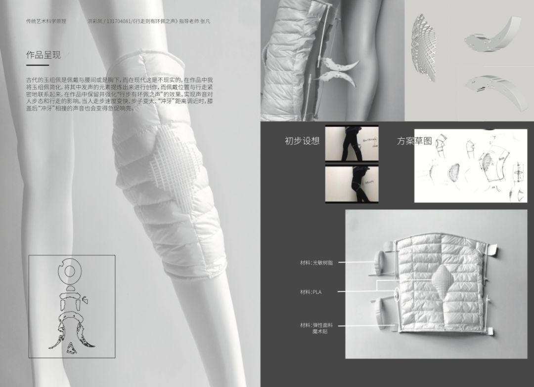 CAFA设计学院首饰设计专栏 | 传统艺术科学原理课程展 —— 明十三陵的异想世界 中央美术学院设计学院首饰设计专业传统艺术科学原理课程展 —— 明十三陵的异想世界