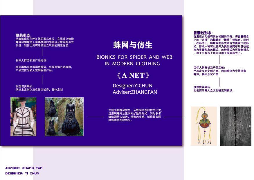 CAFA设计学院首饰设计专栏 | 传统艺术科学原理课程展 —— 明十三陵的异想世界 中央美术学院设计学院首饰设计专业传统艺术科学原理课程展 —— 明十三陵的异想世界