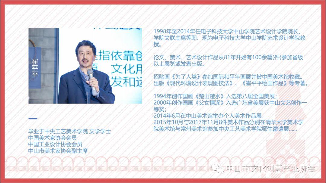【获奖公告】广东(中山)第七届文化创意设计大奖赛 | 获奖结果 广东(中山)第七届文化创意设计大奖赛获奖名单