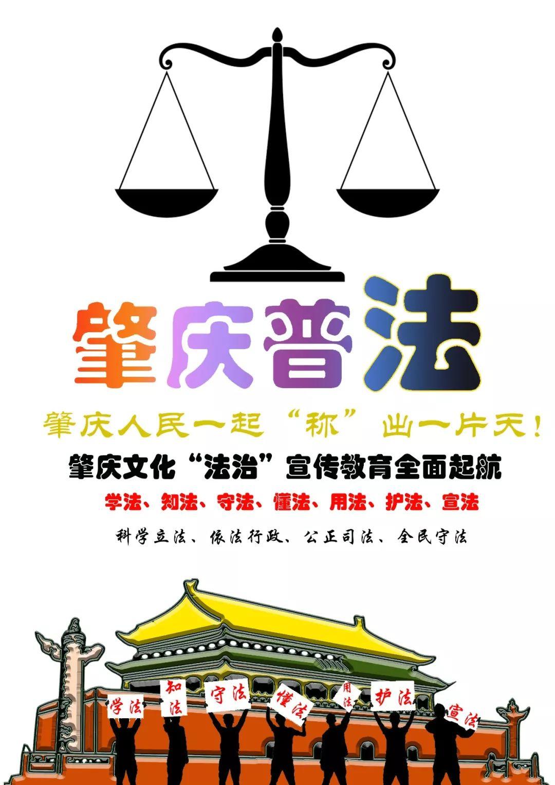 【公示】关于肇庆市法治文化创意产品设计大赛获奖作品名单的公示 【公示】关于肇庆市法治文化创意产品设计大赛获奖作品名单的公示