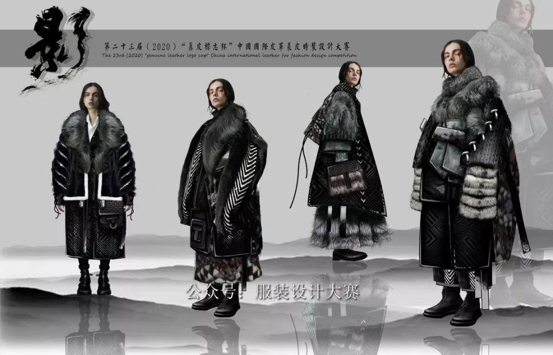 高清作品图公布|第二十三届(2020)“真皮标志杯”中国国际皮革裘皮时装设计大赛初赛结果公示 高清作品图公布|第二十三届(2020)“真皮标志杯”中国国际皮革裘皮时装设计大赛初赛结果公示