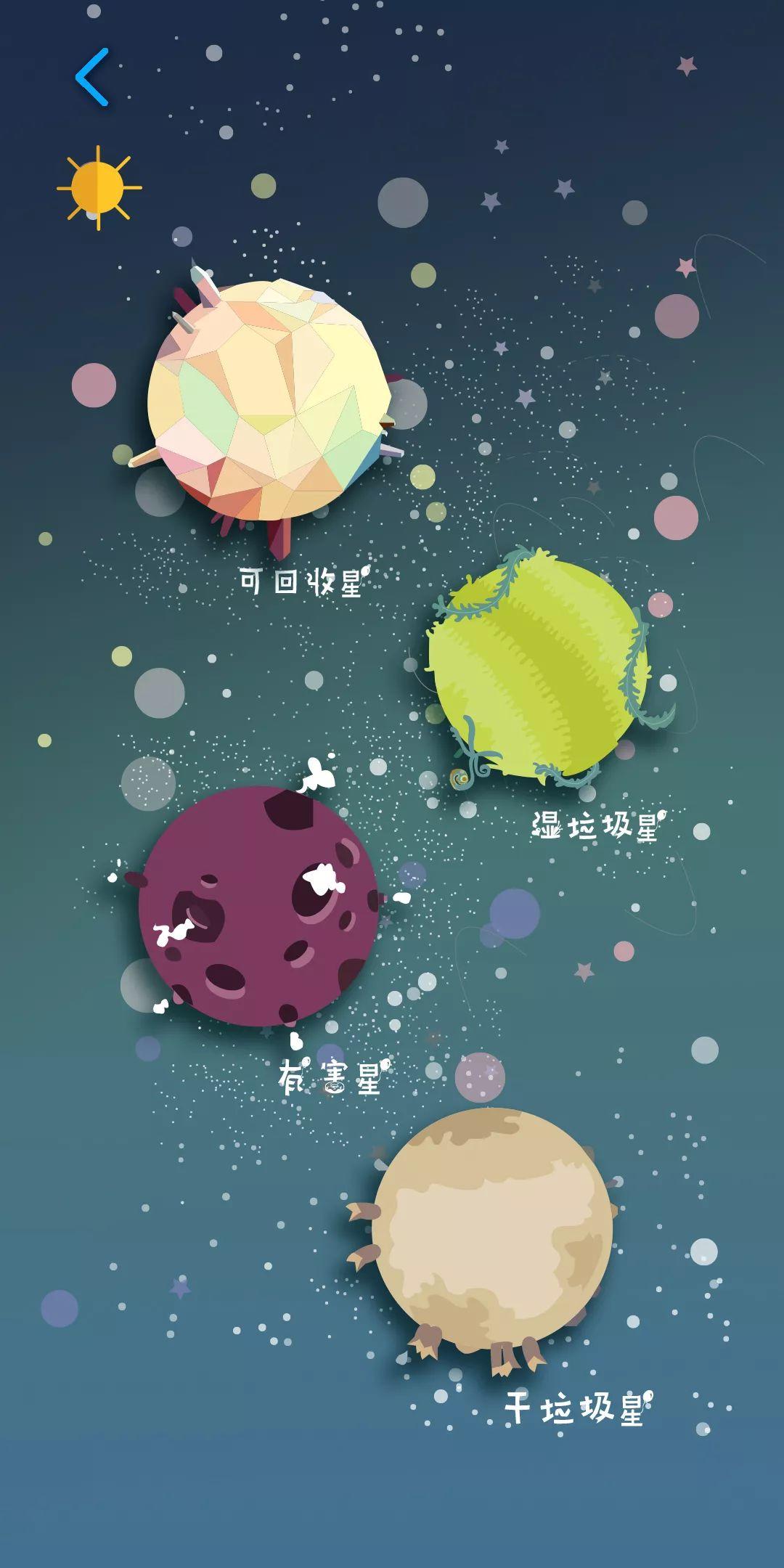 2017级视觉传达设计专业移动媒体交互设计课程作品 2017级视觉传达设计专业移动媒体交互设计课程作品