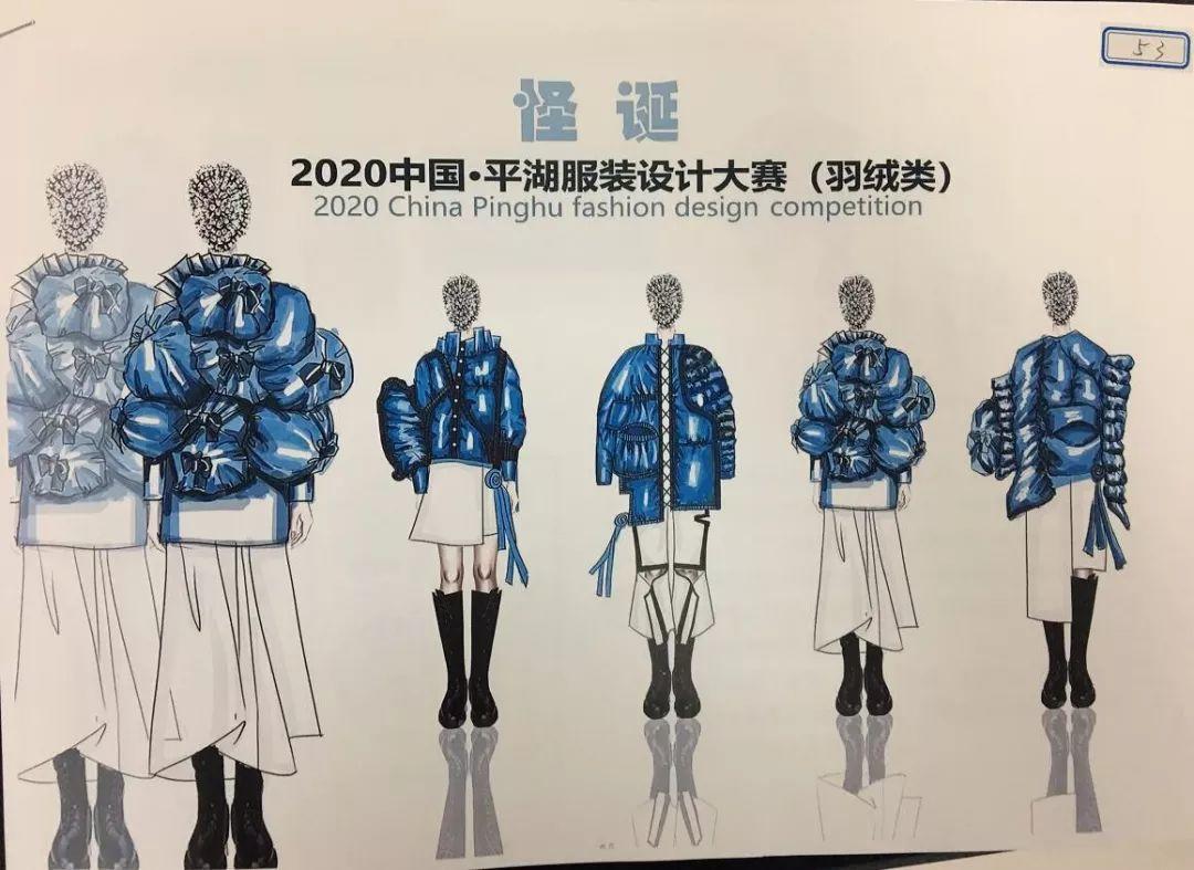 2020中国·平湖服装设计大赛 (羽绒类)初评+入围35强名单 2020中国·平湖服装设计大赛 (羽绒类)初评+入围35强名单