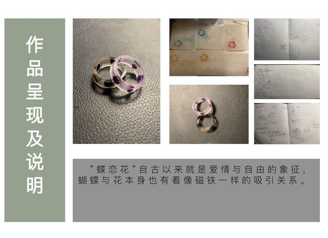 CAFA设计学院首饰设计专栏 | 传统艺术科学原理课程展 —— 明十三陵的异想世界 中央美术学院设计学院首饰设计专业传统艺术科学原理课程展 —— 明十三陵的异想世界