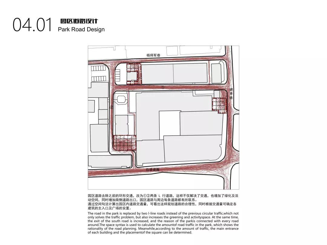 城市·硅巷——面向未来设计 南京老烟厂更新国际设计竞赛优秀奖作品--翻转街区 Flipped Blocks 城市·硅巷——面向未来设计 南京老烟厂更新国际设计竞赛优秀奖作品--翻转街区 Flipped Blocks