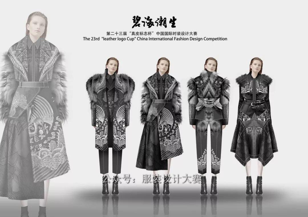高清作品图公布|第二十三届(2020)“真皮标志杯”中国国际皮革裘皮时装设计大赛初赛结果公示 高清作品图公布|第二十三届(2020)“真皮标志杯”中国国际皮革裘皮时装设计大赛初赛结果公示