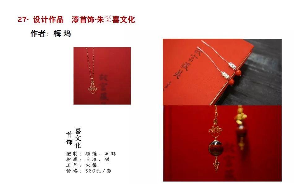 首届福州市非遗保护中心文创产品设计大赛最终评选结果公布! 首届福州市非遗保护中心文创产品设计大赛最终评选结果公布!