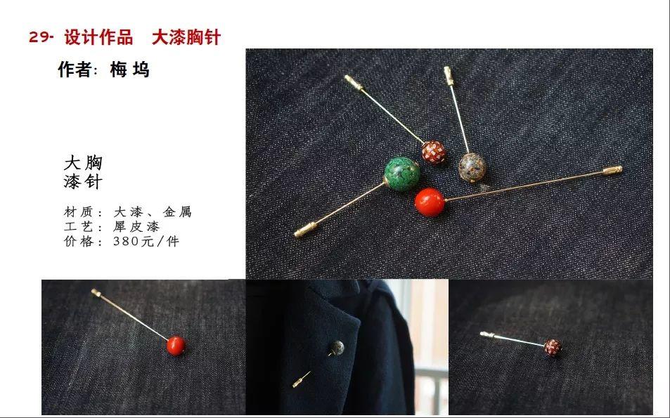 首届福州市非遗保护中心文创产品设计大赛最终评选结果公布! 首届福州市非遗保护中心文创产品设计大赛最终评选结果公布!